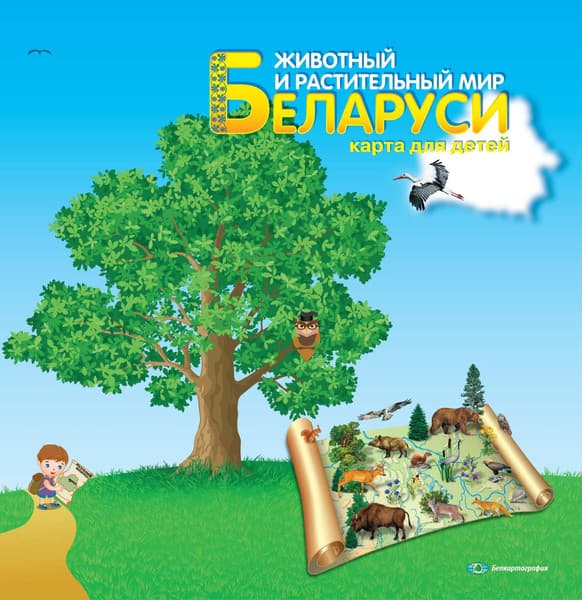 Настенная карта Белкартография Животный и растительный мир Беларуси. Для детей 2