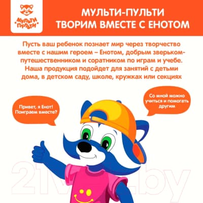 Пластилин легкий Мульти-пульти ЛП_53312 7