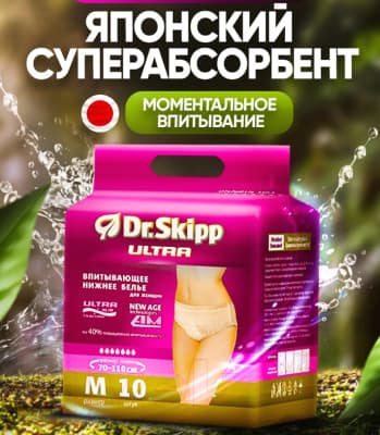 Впитывающее белье для женщин Dr.Skipp М-2 4