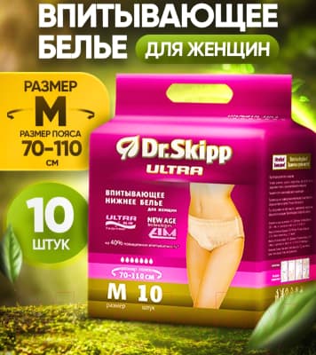 Впитывающее белье для женщин Dr.Skipp М-2 2