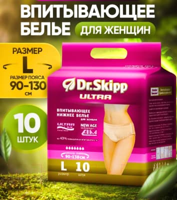Впитывающее белье для женщин Dr.Skipp L-3 5