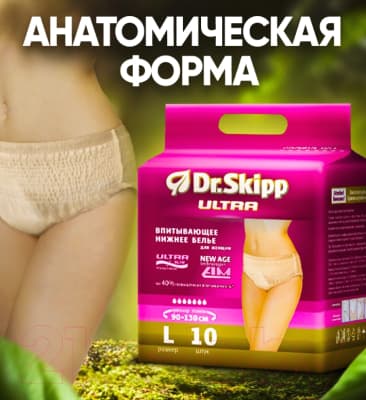 Впитывающее белье для женщин Dr.Skipp L-3 3