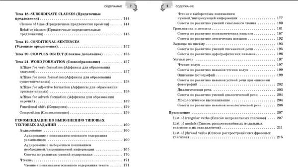 Учебное пособие Эксмо Справочник по английскому языку для 5-9 классов, твердая обложка 4