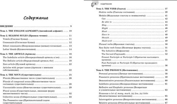 Учебное пособие Эксмо Справочник по английскому языку для 5-9 классов, твердая обложка 2