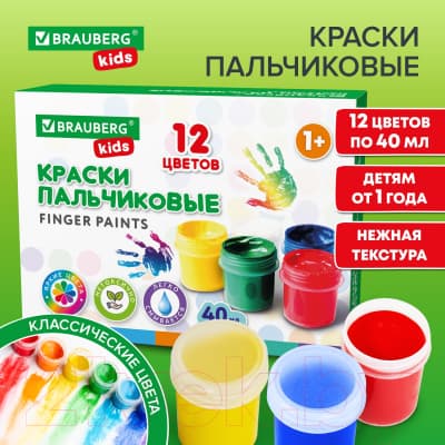 Пальчиковые краски Brauberg Kids. Классика / 192397 7