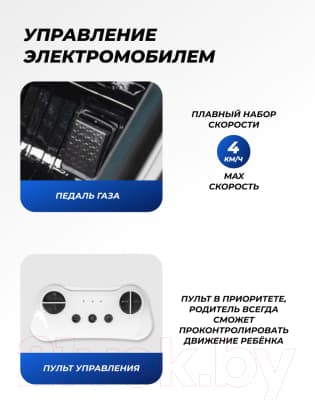 Детский автомобиль Farfello Джип / SR8388 8