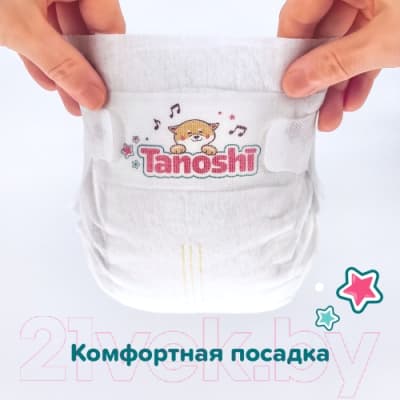 Подгузники детские Tanoshi Baby Diapers Newborn NB до 5кг 7