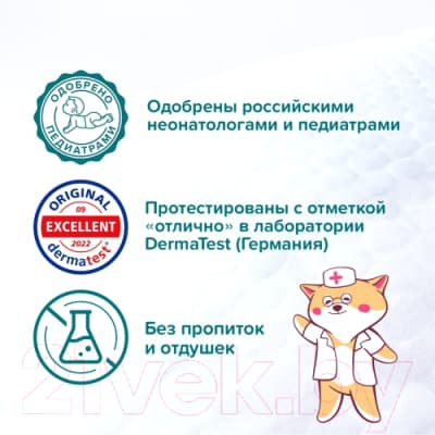 Подгузники детские Tanoshi Baby Diapers Newborn NB до 5кг 10