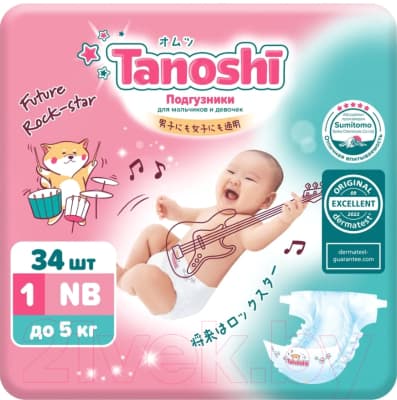 Подгузники детские Tanoshi Baby Diapers Newborn NB до 5кг