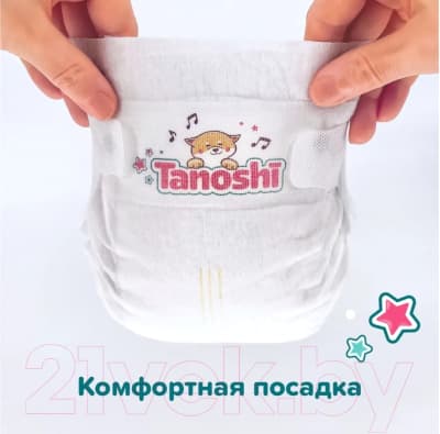 Подгузники детские Tanoshi Baby Diapers Newborn NB до 5кг 9