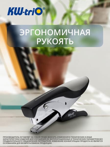 Степлер KW-Trio 5133 Pollex N10 / 5133 6
