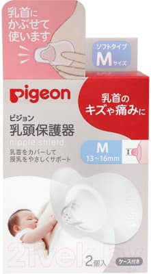 Набор накладок на соски Pigeon 1022793 3