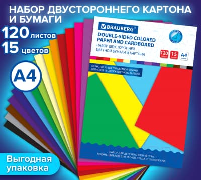 Набор цветной бумаги и картона Brauberg 115088 8