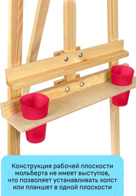 Мольберт ГАММА Хобби +2 стакана / 25458170 3
