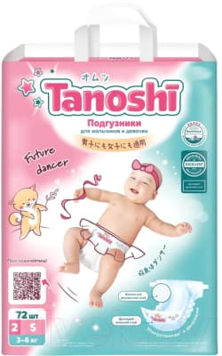 Подгузники детские Tanoshi Baby Diapers S 3-6кг 2