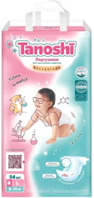 Подгузники детские Tanoshi Baby Diapers L 8-13кг 2