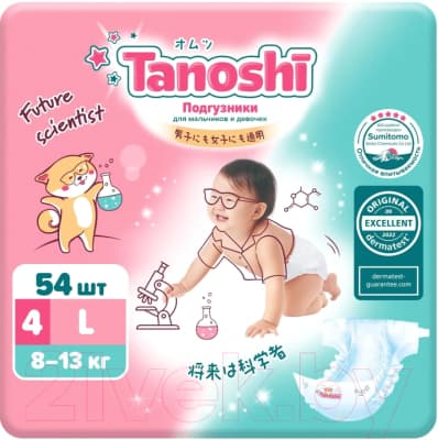 Подгузники детские Tanoshi Baby Diapers L 8-13кг