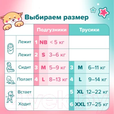 Подгузники детские Tanoshi Baby Diapers L 8-13кг 10
