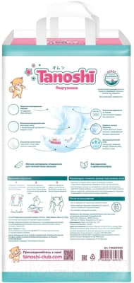 Подгузники детские Tanoshi Baby Diapers L 8-13кг 3