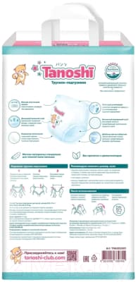 Подгузники-трусики детские Tanoshi Baby Pants M 6-11кг 3