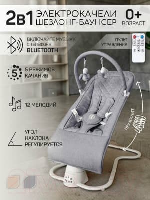 Детский шезлонг Amarobaby Happy Swing / AB23-22HAPPY/11 10
