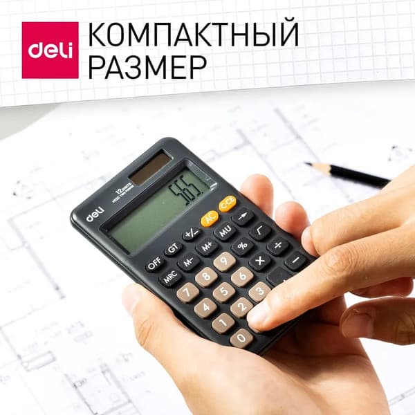 Калькулятор Deli EM120 4