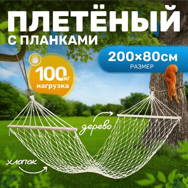 Гамак Sundays ZC-CH008-1