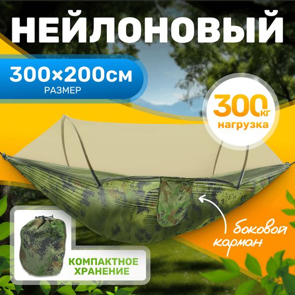 Гамак Sundays ZC-CH011-2