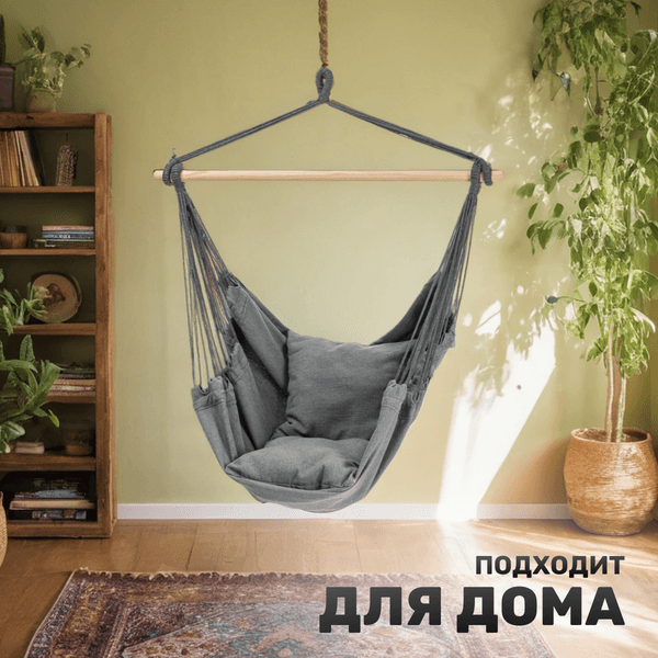 Гамак-качели Sundays ZC-CS007-2 6