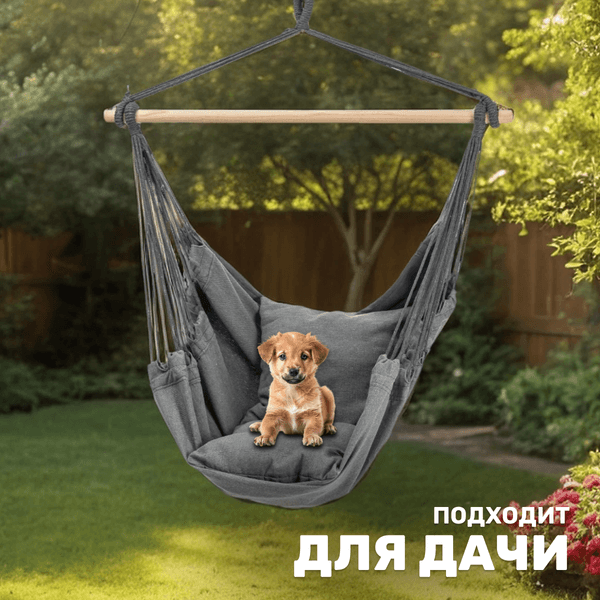Гамак-качели Sundays ZC-CS007-2 5