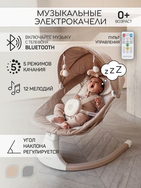 Детский шезлонг Amarobaby Lucky Swing / AB23-22LUCKY/03 3