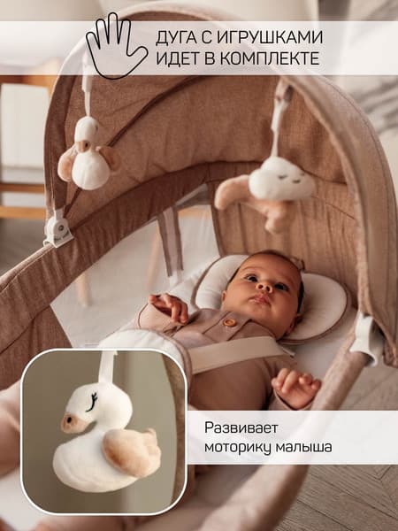 Детский шезлонг Amarobaby Lucky Swing / AB23-22LUCKY/03 3