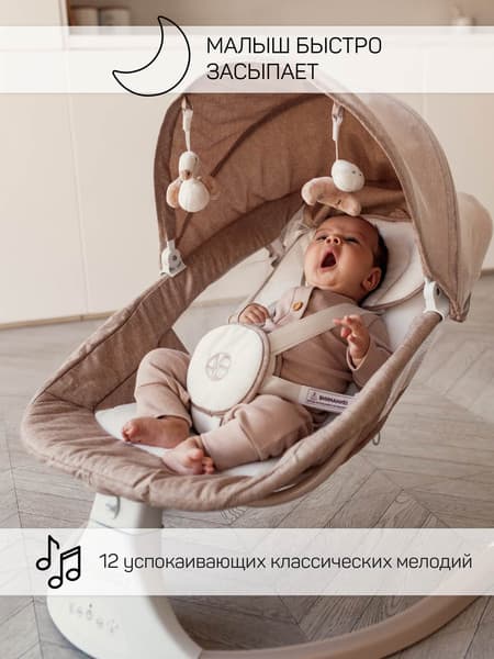 Детский шезлонг Amarobaby Lucky Swing / AB23-22LUCKY/03 10