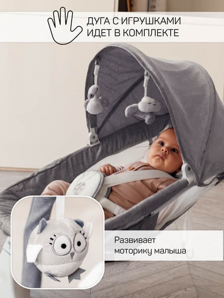 Детский шезлонг Amarobaby Lucky Swing / AB23-22LUCKY/11 6