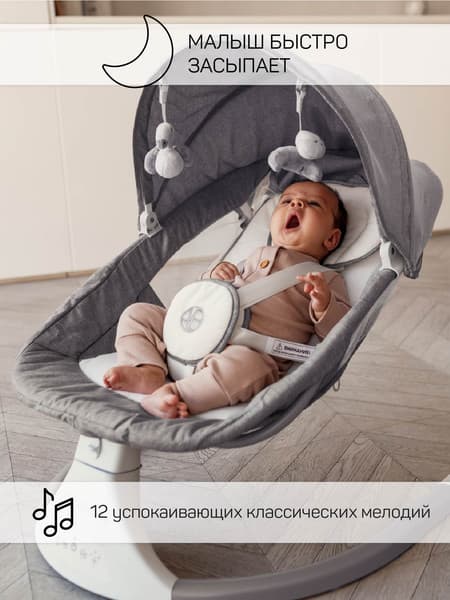 Детский шезлонг Amarobaby Lucky Swing / AB23-22LUCKY/11 6
