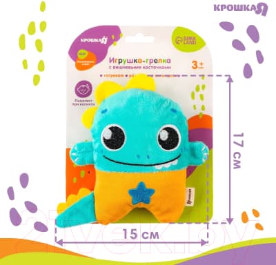 Игрушка-грелка детская Крошка Я Динозавр с вишневыми косточками / 9873211 6