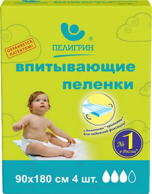 Набор пеленок одноразовых детских Пелигрин 90x180