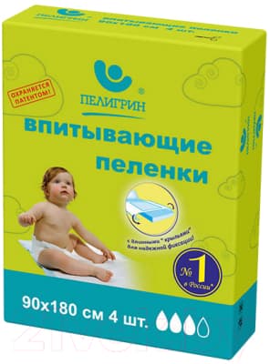 Набор пеленок одноразовых детских Пелигрин 90x180 3
