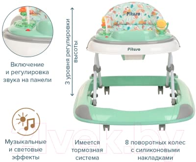 Ходунки Pituso Лесные музыканты / W1123PB8 8