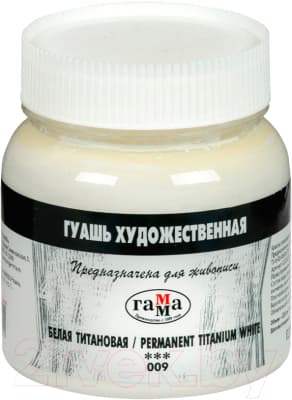 Гуашь ГАММА 0.20.В220.009