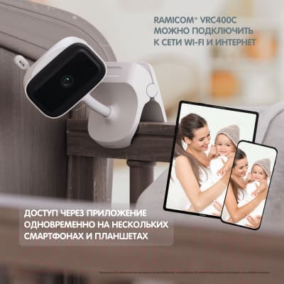 Видеоняня Ramicom Wi-Fi 2K / VRC400C 6