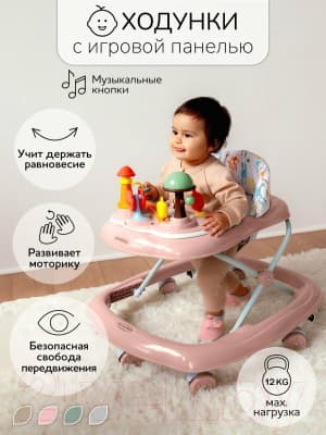 Ходунки Amarobaby Running Baby / AB23-21RB-06 6