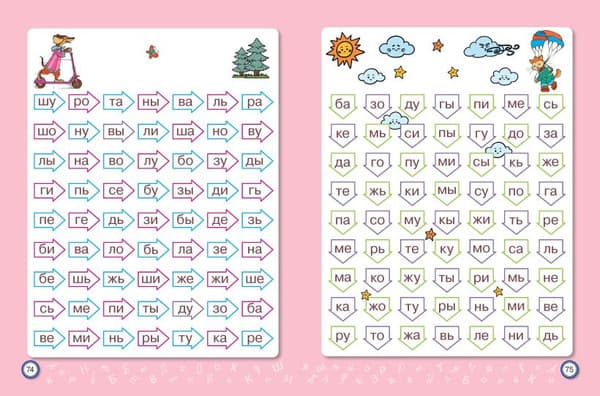 Учебное пособие Эксмо Обучение чтению: для детей 6-7 лет, твердая обложка 4