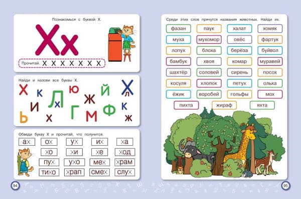 Учебное пособие Эксмо Обучение чтению: для детей 6-7 лет, твердая обложка 5