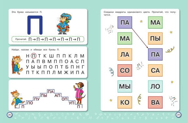 Учебное пособие Эксмо Обучение чтению: для детей 6-7 лет, твердая обложка 2