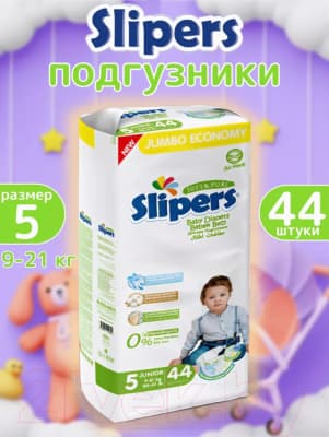 Подгузники детские Slipers Junior J-205 2