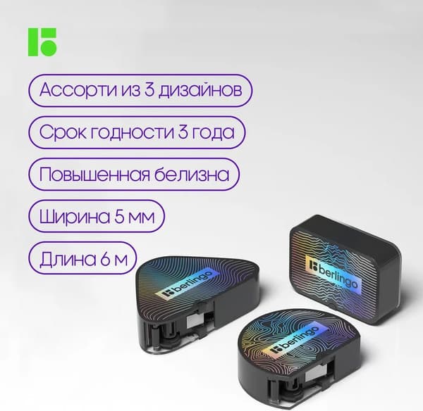 Корректор для текста Berlingo Electric / FKs_06044_3 9
