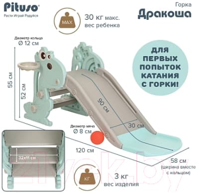 Горка-комплекс Pituso Дракоша / UN-0705-green 9