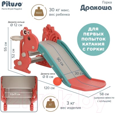 Горка-комплекс Pituso Дракоша / UN-0705-red 8