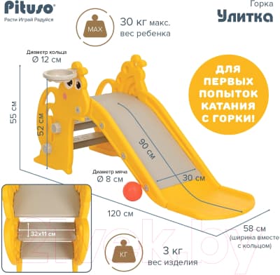 Горка Pituso Улитка / UN-0706-yellow 8